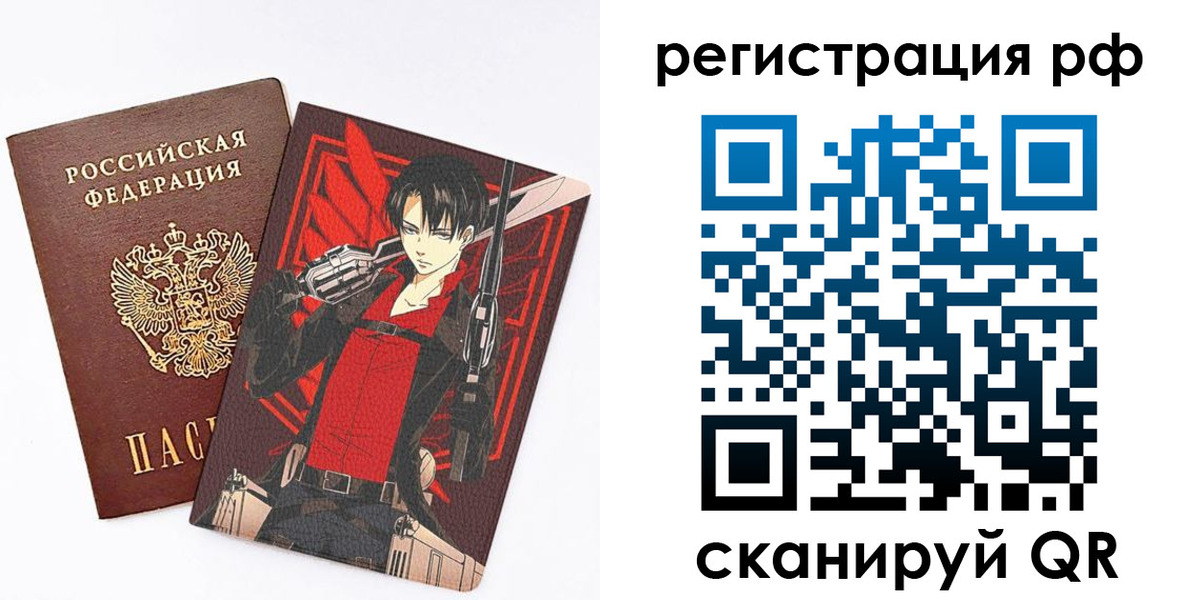 регистрация в Лесозаводске