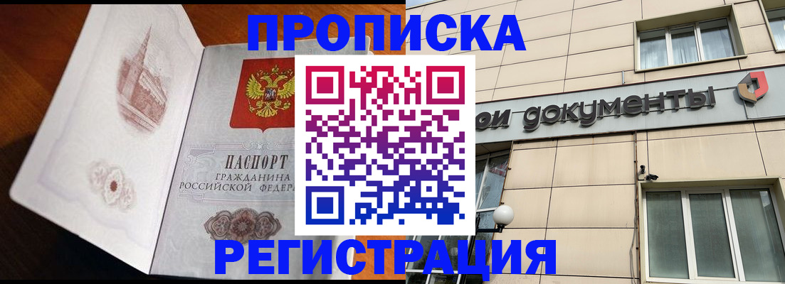 временная регистрация для школы в Лесозаводске