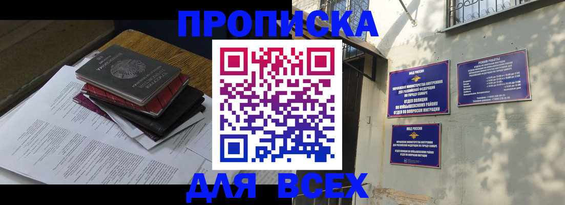 где прописаться в Лесозаводске