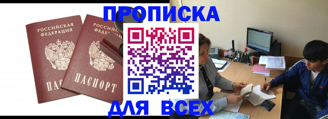 миграционный учет в Лесозаводске