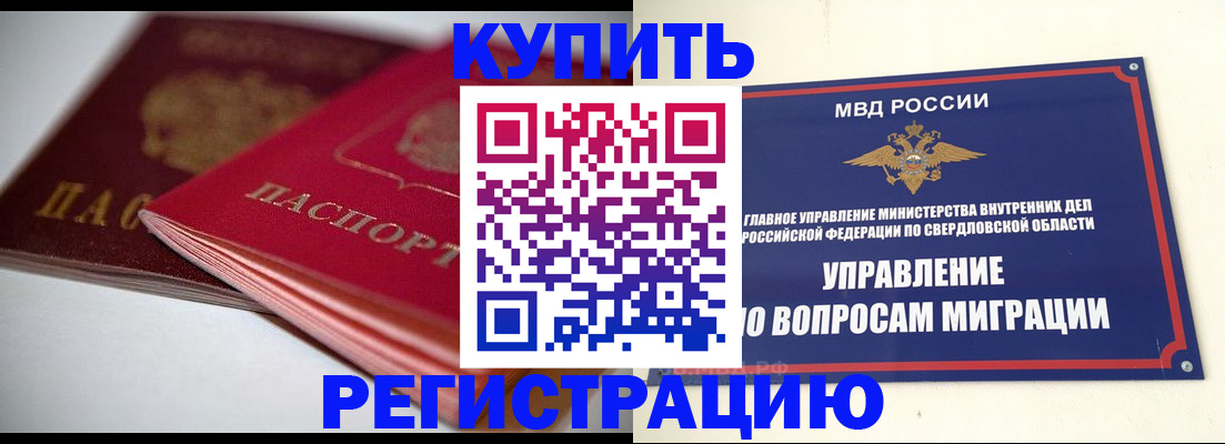 временная прописка в Лесозаводске