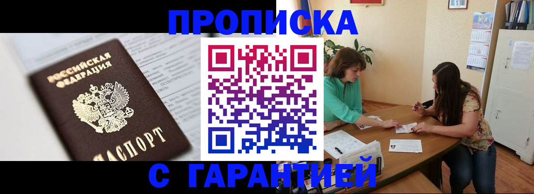 временная регистрация для школы в Лесозаводске