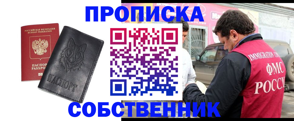 временная регистрация надежно в Лесозаводске