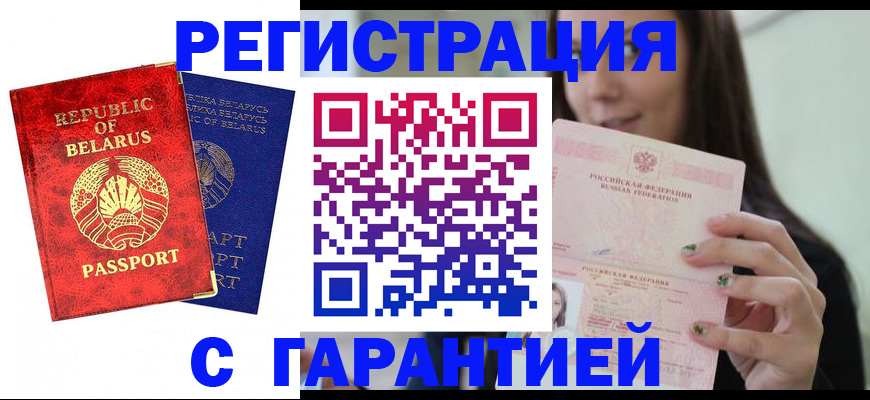 временная регистрация в квартире в Лесозаводске
