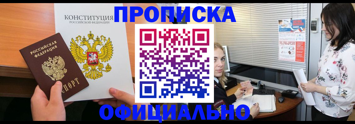 регистрация в Лесозаводске