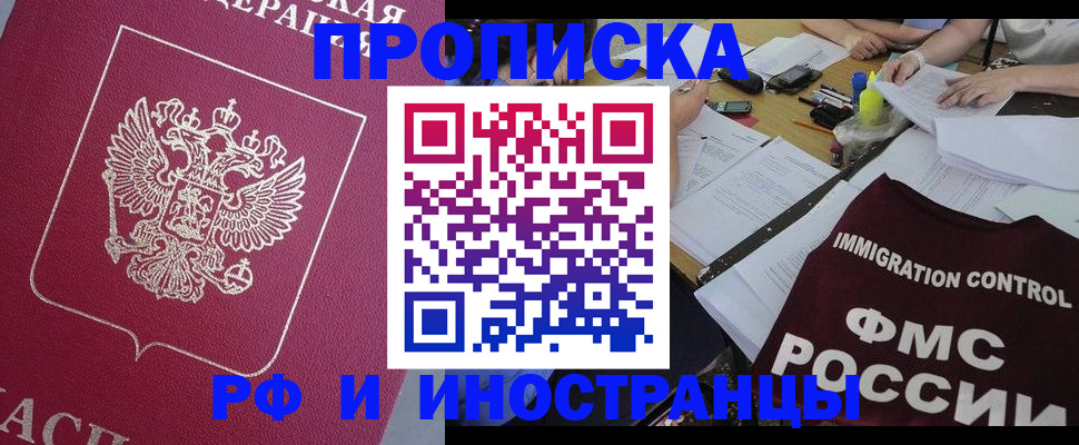 миграционный учет в Лесозаводске